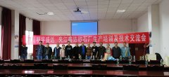 熱烈祝賀夾江縣鑫達(dá)砂廠驗(yàn)收通過，正式交付